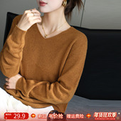 龙妹家 橙橘色V领羊绒打底衫 年货狂欢节2月5号20点上新 限时半价