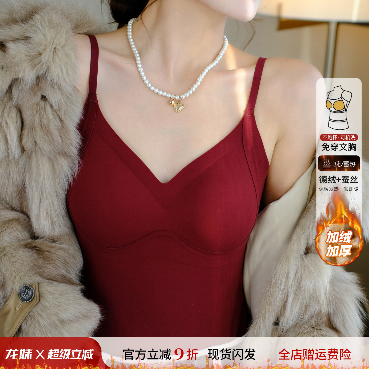 【德绒保暖背心】V领纯欲风