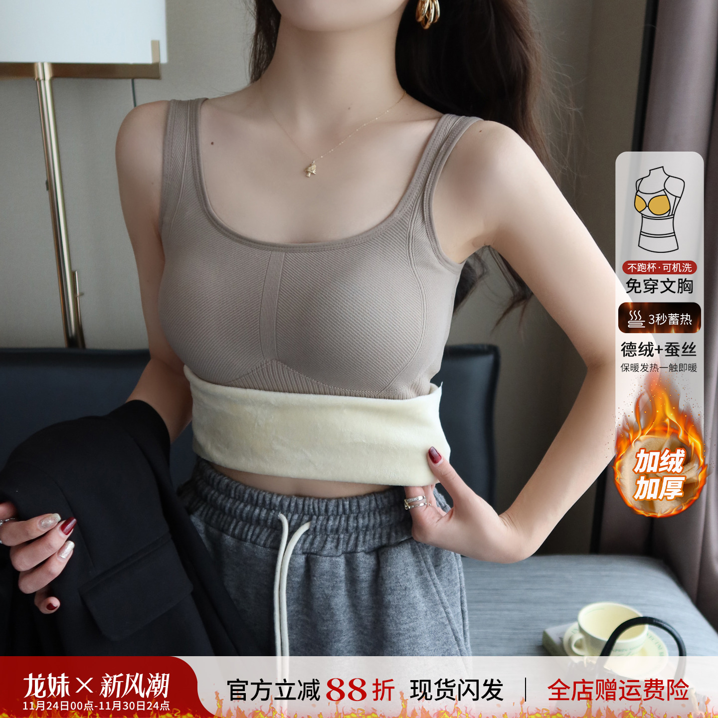 加绒加厚U领吊带带胸垫女内搭