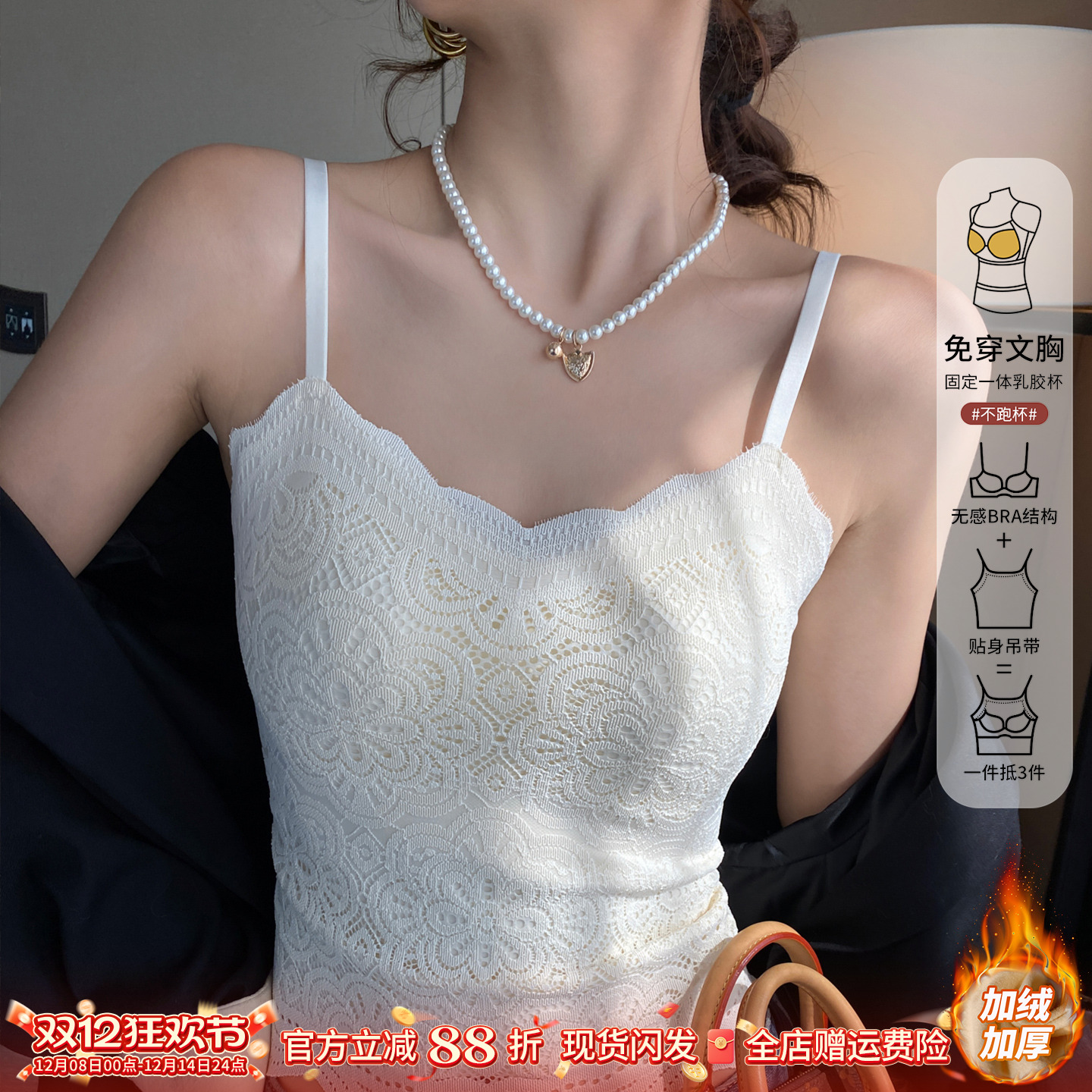 【纯欲内搭】白色德绒保暖背心