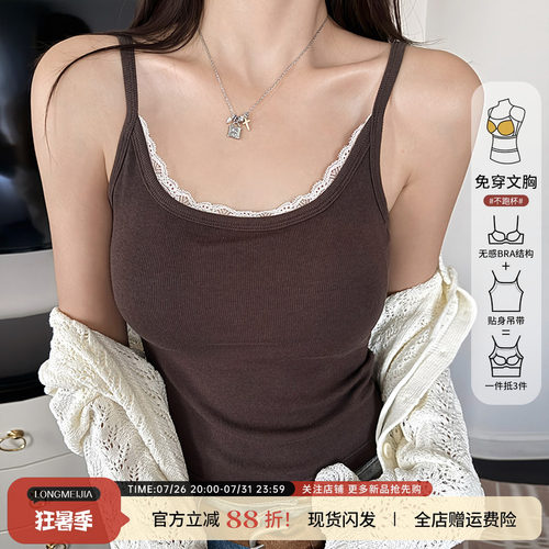 【带胸垫蕾丝款】棕咖色吊带背心