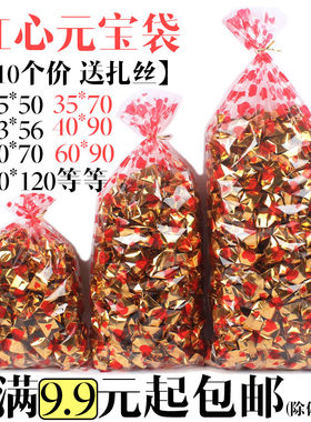 装元宝的大袋子金砖印花透明袋