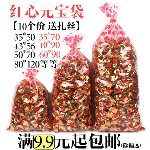 装元宝的大袋子 红心金砖银条包装袋 喜事祭祀祈福爱心印花透明袋