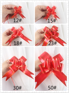 大中小号拉花蝴蝶结 娃娃袋塑料抽花 车把手婚庆蝴蝶结彩带丝绑带