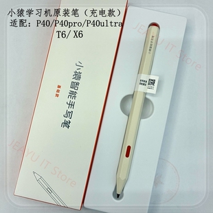 小猿学习机P40/P40pro/ultra/XY-XLJ-06原装笔R1 T4 T6X6触控笔芯
