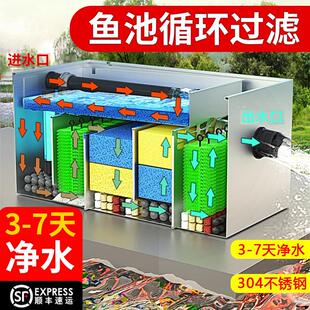 鱼池过滤器养水循环系统净化鱼塘设备养鱼室外户外大型水池过厂家
