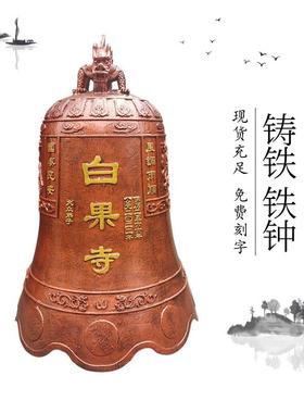 祠堂纯铜大钟警钟长鸣大型青铜撞钟景区喇叭钟道观铸厂家