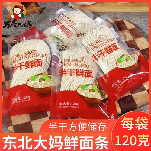 东北大妈半干鲜面条每袋120克