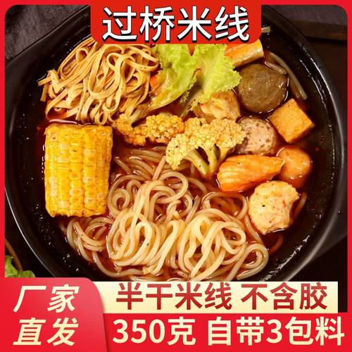 东北大妈过桥米线厂家直发