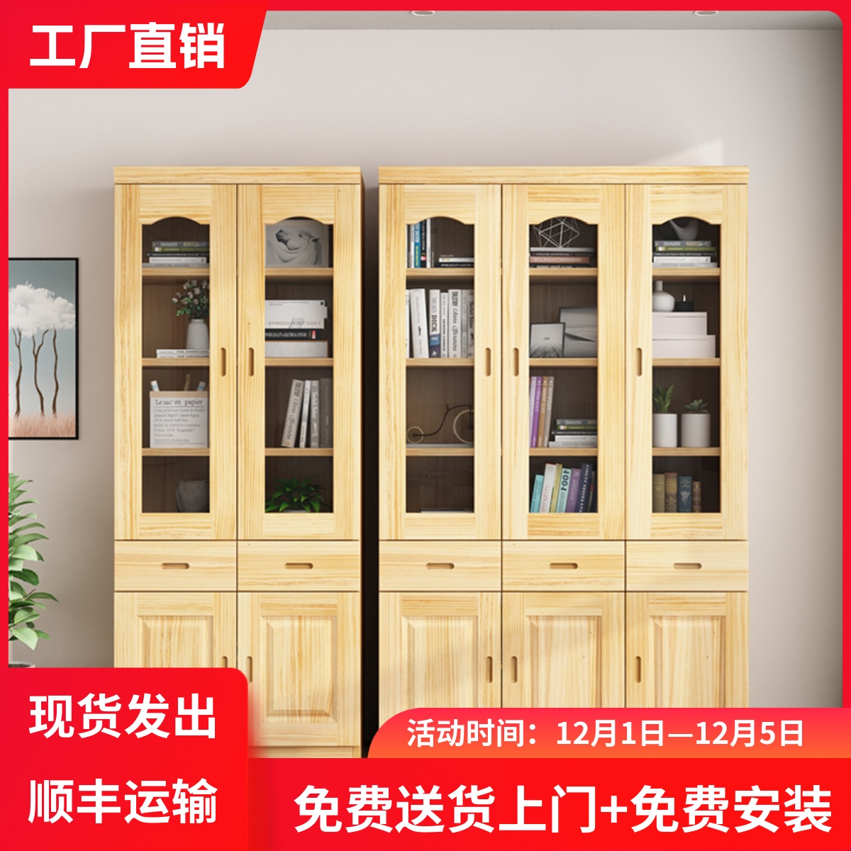 松木两门三门简约风实木书柜组合