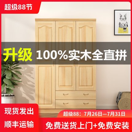升级款松木全直拼衣柜开门实木成人二三四门儿童环保衣橱厂家直供