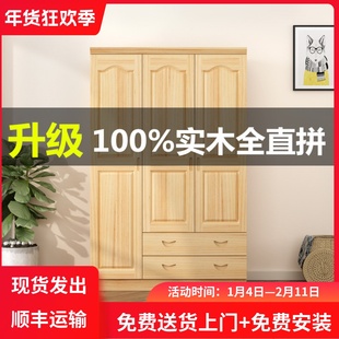 升级款松木全直拼衣柜开门实木成人二三四门儿童环保衣橱厂家直供