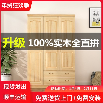 平开门成人简约环保衣柜