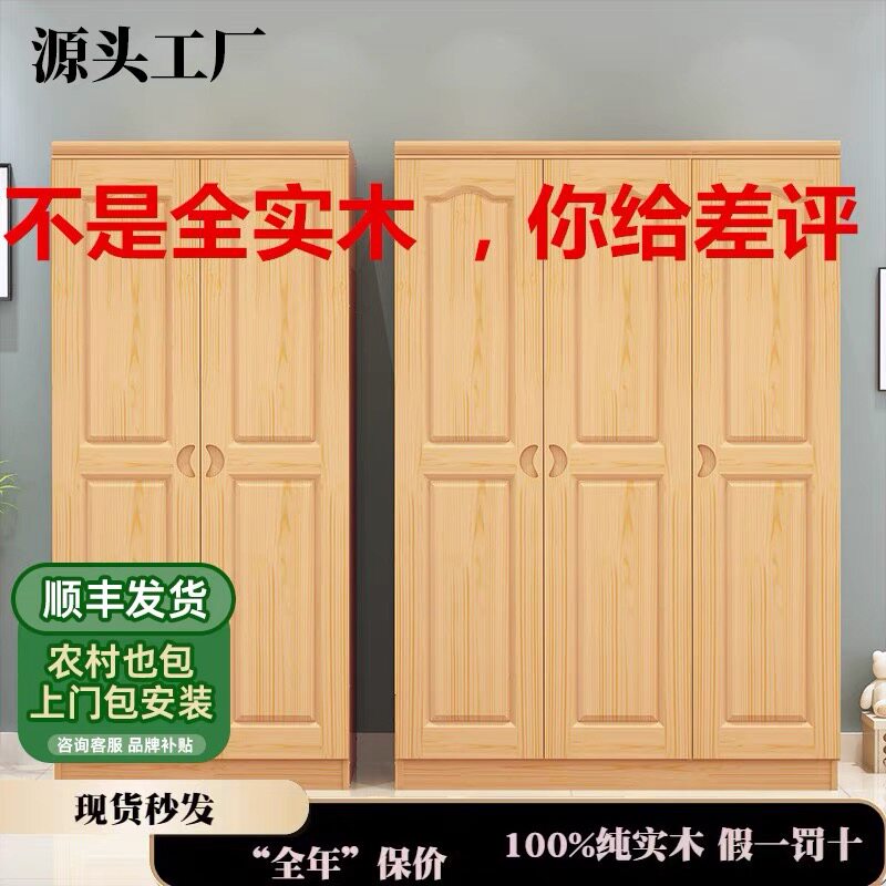 衣柜卧室松木衣橱组装四门租房大衣柜儿童两门三门储物柜工厂直销