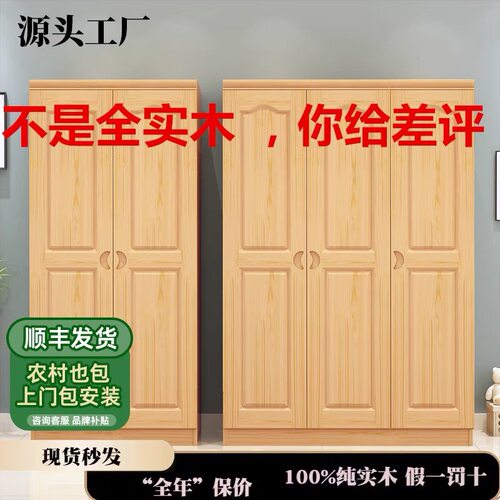 实木衣橱组装租房儿童两门储物柜