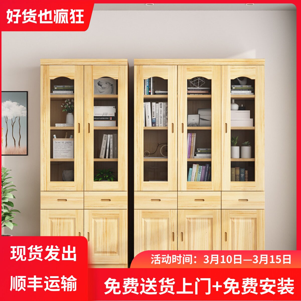松木书柜全实木两门三门书柜组合带玻璃门简约现代儿童收纳书橱柜