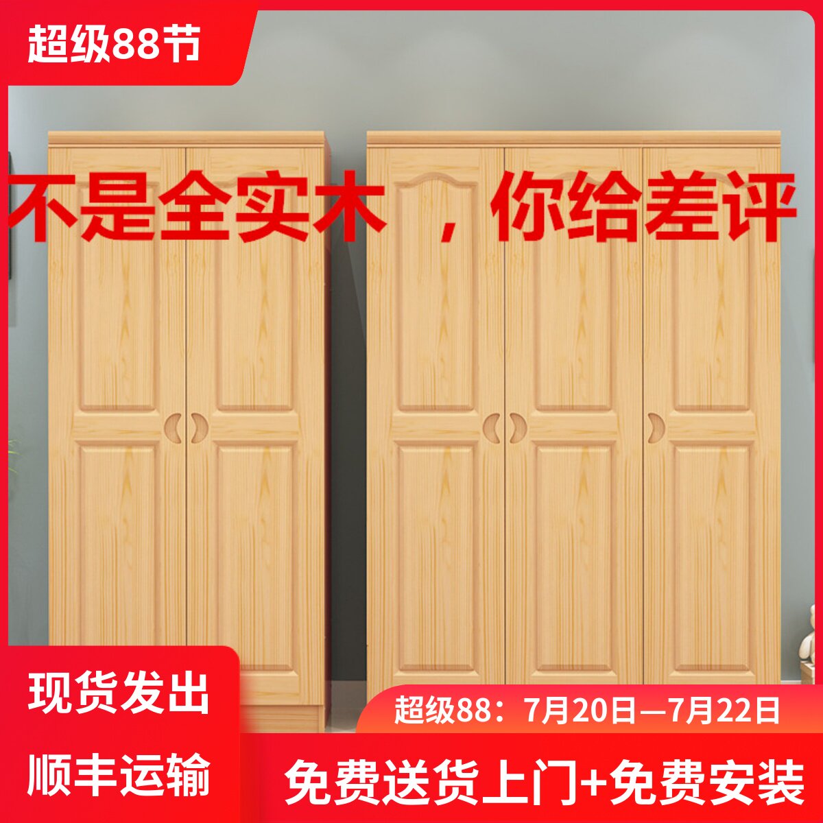 衣柜实木卧室松木衣橱组装木质四门租房大衣柜儿童两门三门收纳柜