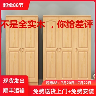 衣柜实木卧室松木衣橱组装木质四门租房大衣柜儿童两门三门收纳柜