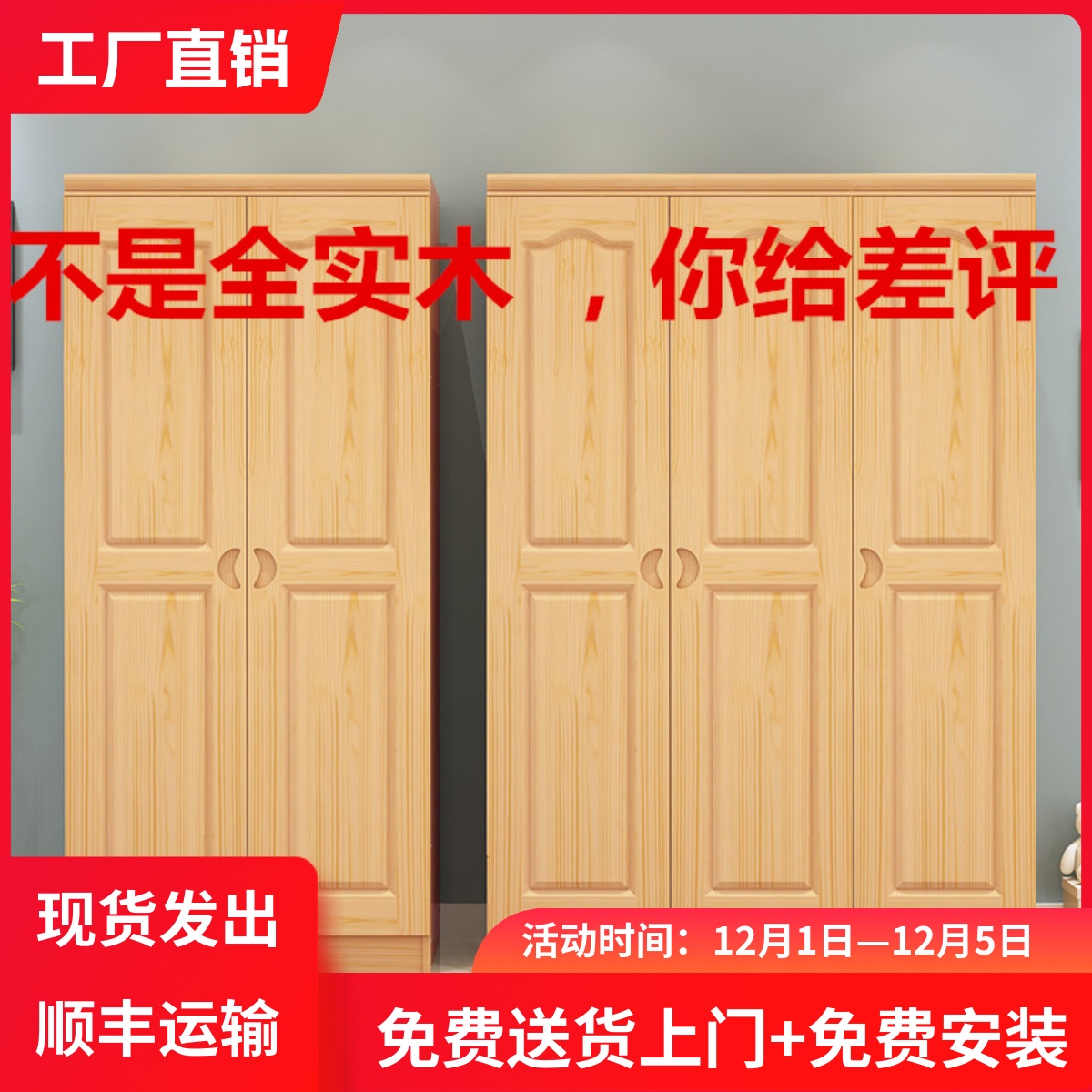 松木衣橱组装租房儿童两门储物柜