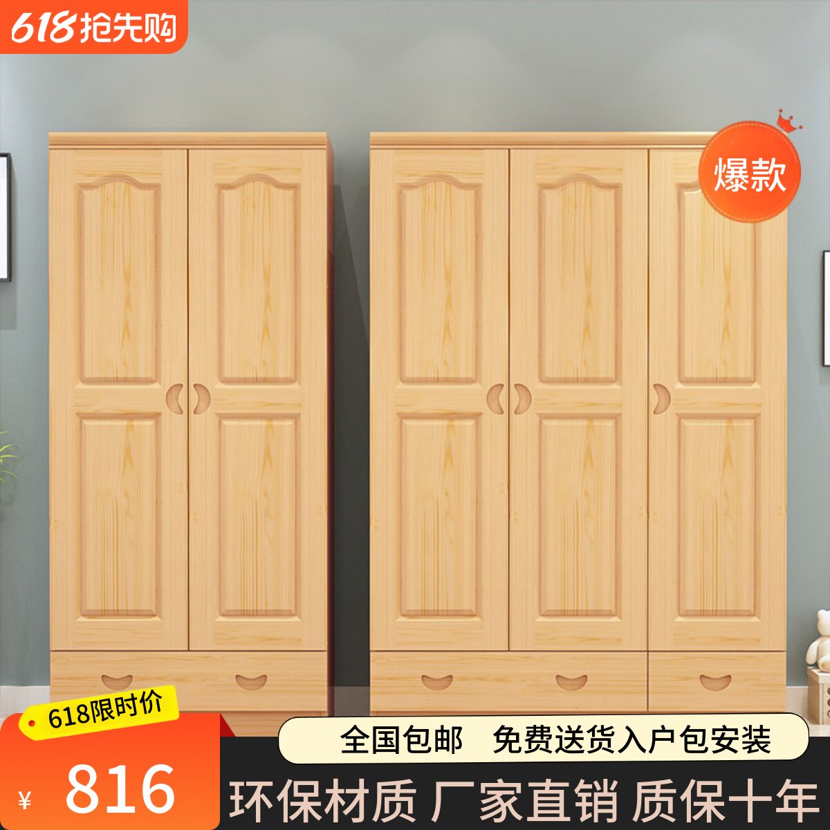衣柜卧室松木衣橱组装四门租房大衣柜儿童两门三门储物柜工厂直销