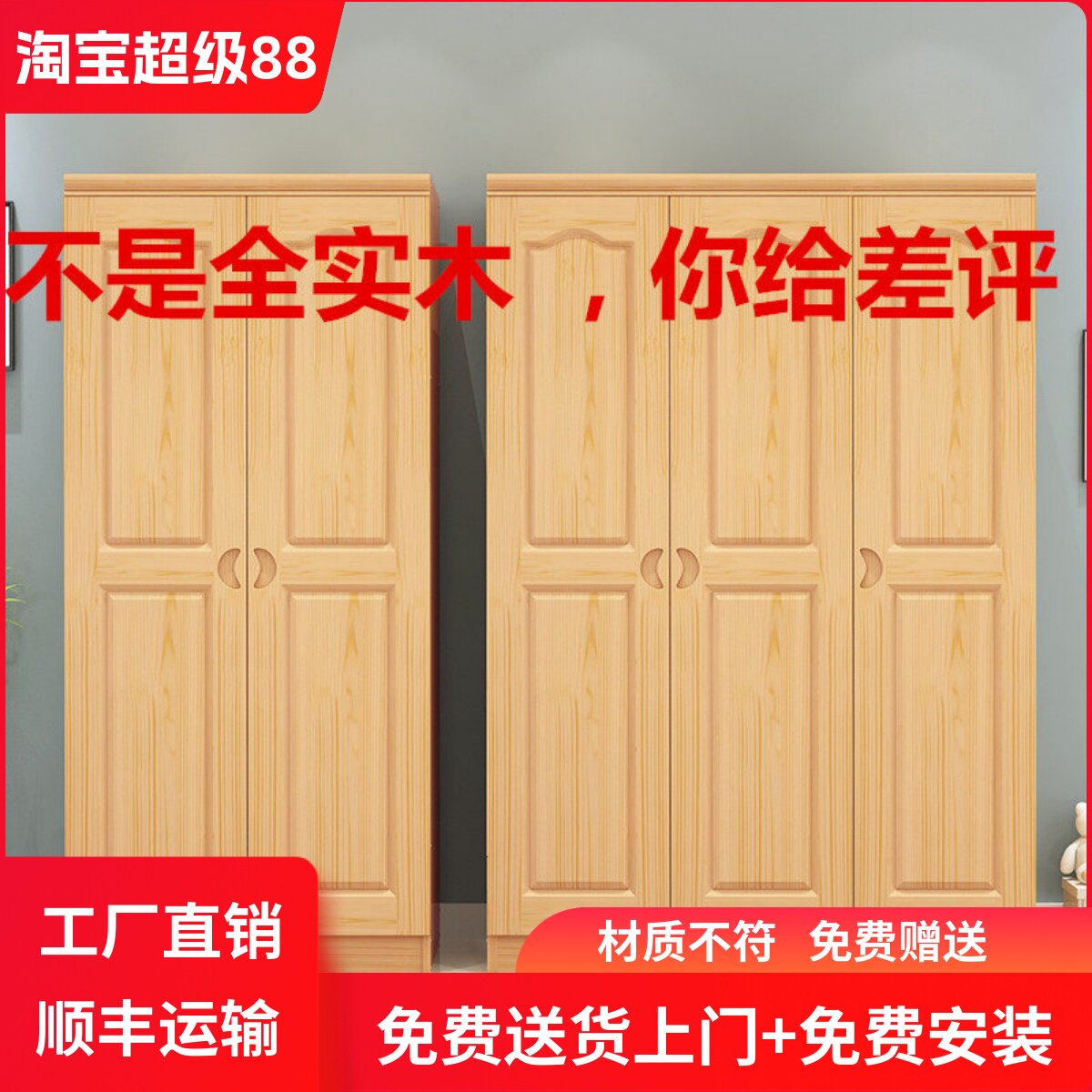 衣柜实木卧室松木衣橱组装木质四门租房大衣柜儿童两门三门储物柜