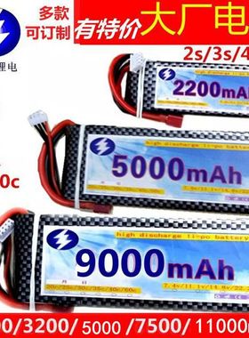 晴天航模电池2200/3600/5000-11000mAh遥控车/船11.1v3s/2s/4s/6s