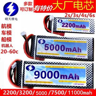 2s7.4v遥控车电池2200/3600/6000/9000mAh/航模/船11.1v3s/4s/6s