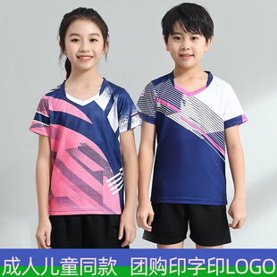 新款 儿童男女羽毛球球服训练服比赛服上衣透气球衣 羽毛球服套装