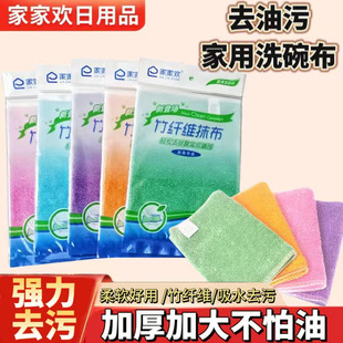 竹纤维一代加厚洗碗布不沾油易清洁抹布吸水去油洗碗巾家用不掉毛