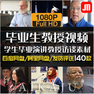 学生教授访谈演讲采访视频 国外毕业生学术者教育解说剪辑素材