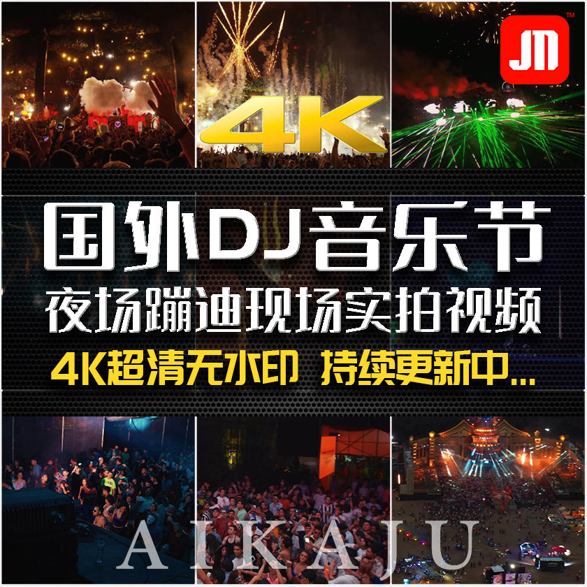 4k国外大型dj音乐节高清视频 现场实拍打碟蹦迪酒吧夜店场led素材