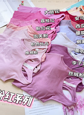 Ebb瑜伽背心高弹亲肤针织短款运动上衣健身运动背心安可拉红