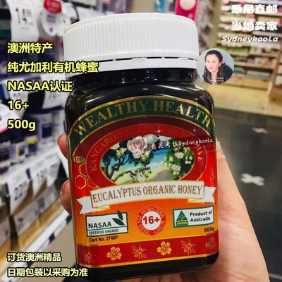 澳洲直邮Wealthy Health富康纯尤加利蜂蜜16+NASSA有机认证500g