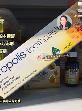 5支价 澳洲Natural Life 自然生命 优然澳蜜 蜂胶牙膏110g 0SLS