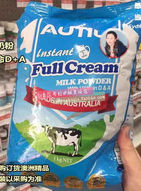 3袋价@138/袋 澳洲直邮Autili 澳特力 全年龄段儿童成人奶粉1kg