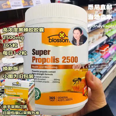 澳洲直邮Blossom 花牌Super Propolis 2500mg高含量蜂胶胶囊365粒