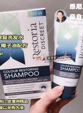 澳洲直邮 Restoria丽丝雅 色彩修复洗发水147ml含芦荟和椰子油