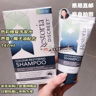 澳洲直邮 Restoria丽丝雅 色彩修复洗发水147ml含芦荟和椰子油