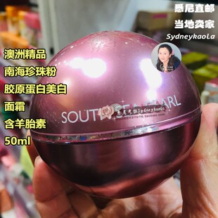 澳洲直邮 Lanopearl 朗沛柔 南海珍珠粉胶原蛋白美白面霜50ml
