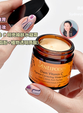 antipodes奇异果金箔贵妇级眼霜