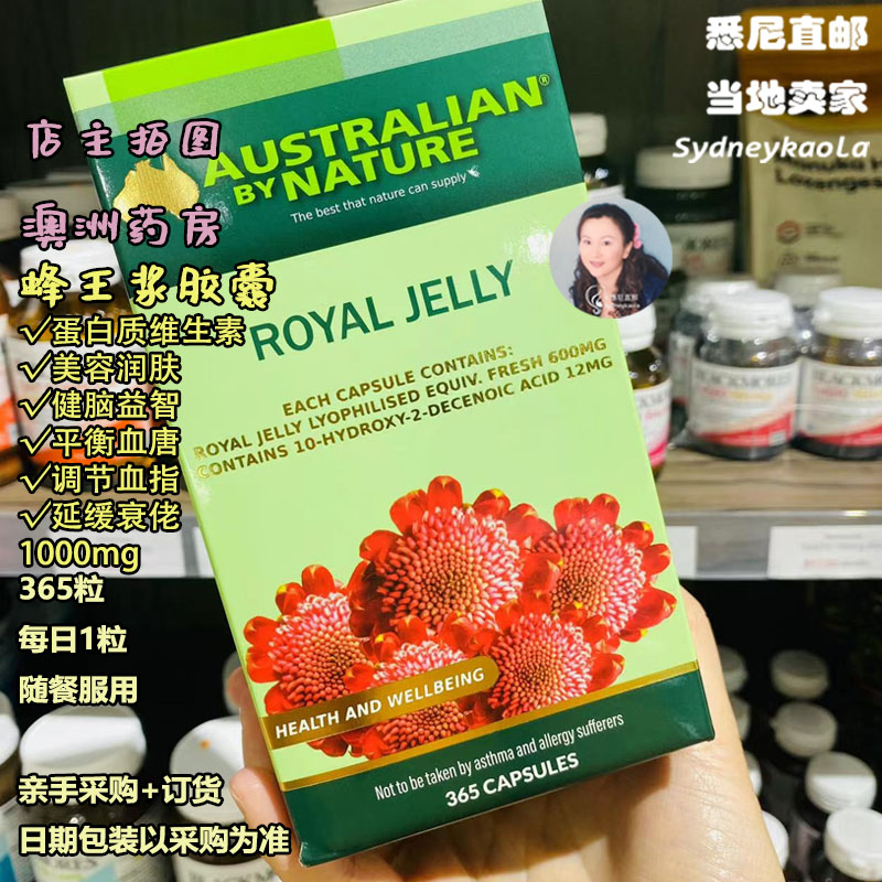 Australian By Nature 1000mg澳洲直邮ANB蜂王浆蜂皇浆胶囊 365粒