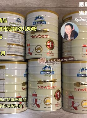 奥纯冠1段婴幼儿配方奶粉