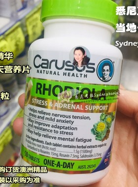 增体能/澳洲直邮CAROSUS RHODIOLA红景天提取物精华营养片TGA50粒