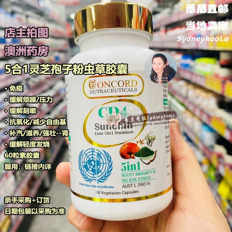 CONCORD康道 CD4 Sunchih 5合1灵芝孢子粉虫草免疫中成胶囊 澳洲,保健食品/膳食营养补充食品,医学配方营养品,淘宝优惠券,粉丝福利购,淘宝优惠卷