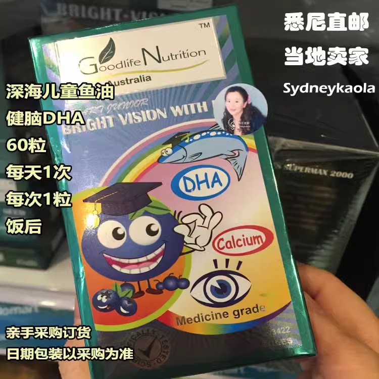 3件价澳洲直邮 Goodlife 澳好康儿童蓝莓鱼油护眼胶囊DHA60粒2岁+