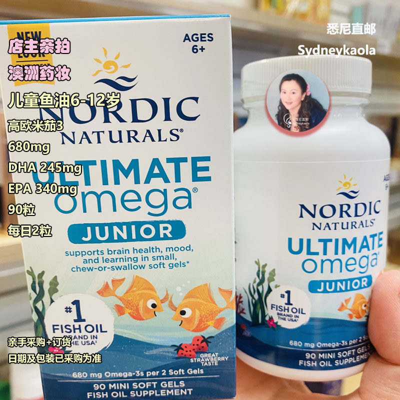 澳洲直邮Nordic Naturals挪威小鱼 儿童高浓DHA6-12岁680mg软胶囊