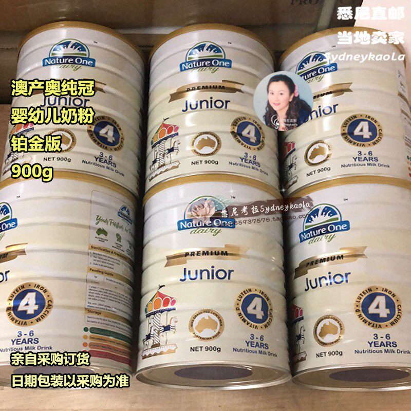 6罐价 澳洲代购奥纯冠铂金婴幼儿配方奶粉四段4段3-6岁900g