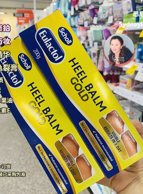 Scholl Eulactol 金装脚跟龟裂膏200gFoot Heel Balm澳洲直邮代购