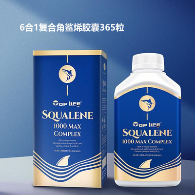 澳洲直邮 TOP LIFE 特维康 6合1复合鲛鲨烯胶囊 1000mg 365粒