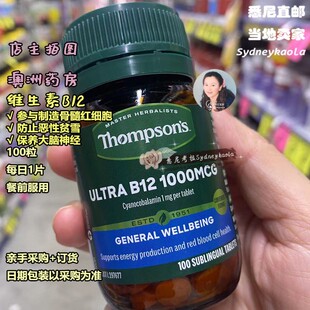 澳洲直邮 Thompsons 汤普森 维生素B12 调节血液健康100粒付9得10